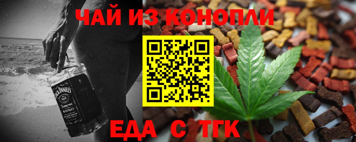 Ленинск-Кузнецкий  Cannafood марихуана  Вход с VPN 
