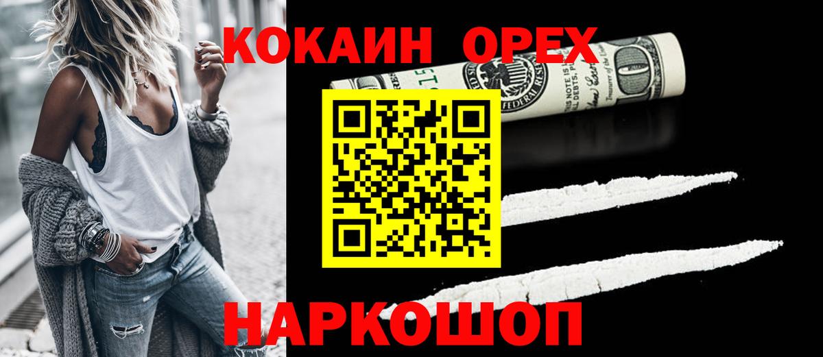 Кокаин 98%  Вход с VPN  Cocaine  Ленинск-Кузнецкий  Cocaine Боливия 