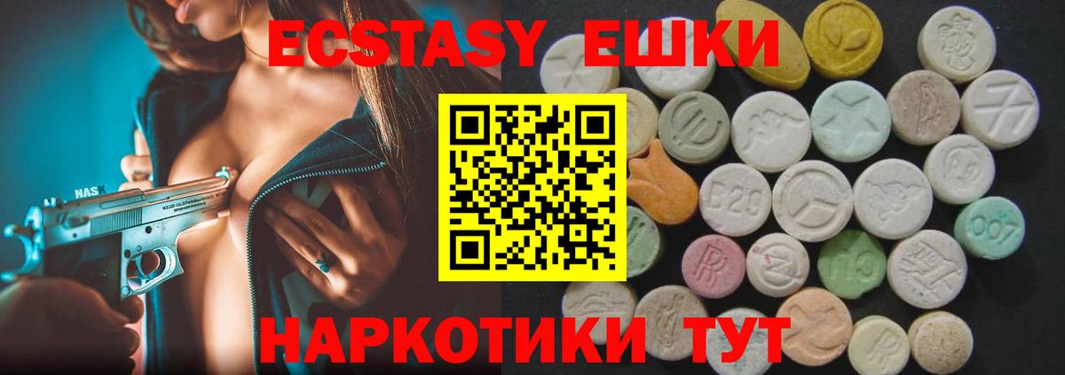 Экстази XTC Ленинск-Кузнецкий