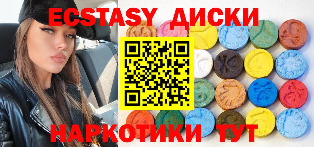 Ecstasy ешки  ЭКСТАЗИ  Ленинск-Кузнецкий  Вход с VPN  ЭКСТАЗИ ешки 