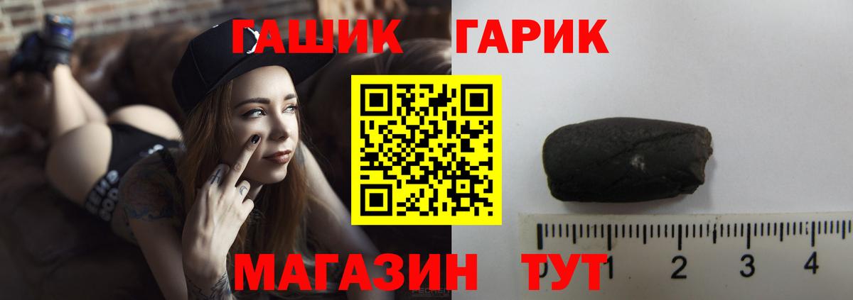 ГАШИШ хэш  ГАШ  Ленинск-Кузнецкий  Вход с VPN 
