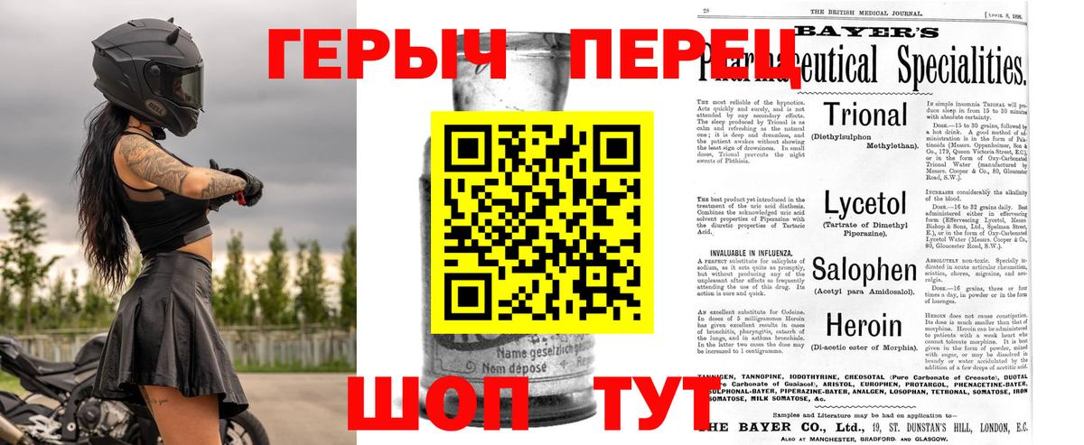 Героин Heroin Ленинск-Кузнецкий
