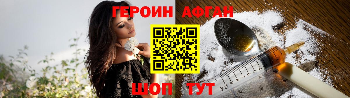 Ленинск-Кузнецкий  Героин VHQ  ГЕРОИН  Вход с VPN 