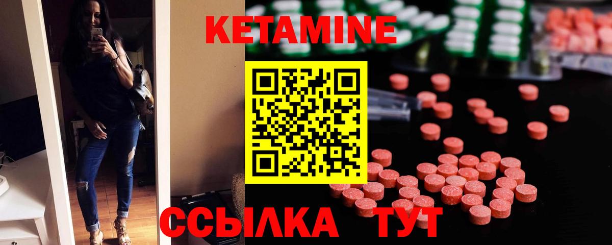 Ленинск-Кузнецкий  Кетамин ketamine  Вход с VPN  КЕТАМИН ketamine 