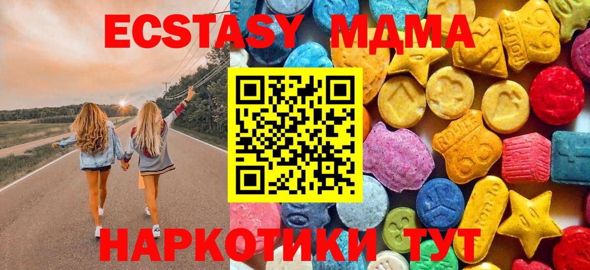 MDMA молли Ленинск-Кузнецкий