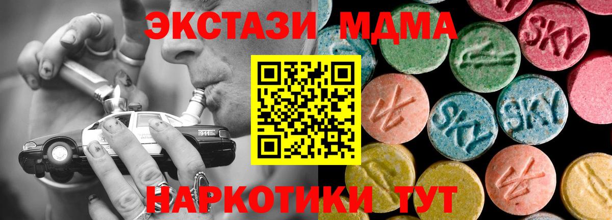 MDMA VHQ  Вход с VPN  МДМА  MDMA молли  Ленинск-Кузнецкий 