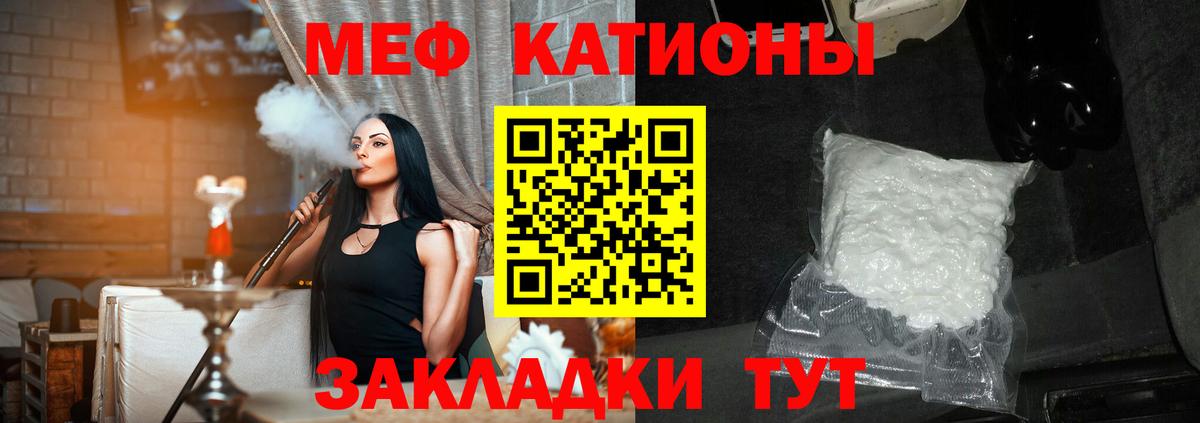 МЕФ кристаллы Ленинск-Кузнецкий
